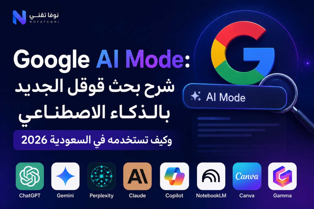 Google AI Mode